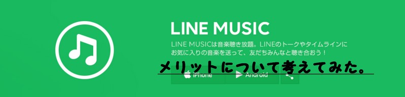 LINE MUSICTCg